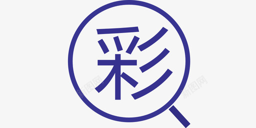 购彩查询svg_新图网 https://ixintu.com 购彩查询