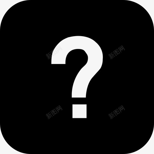 常见问题 (1)svg_新图网 https://ixintu.com 常见问题 (1)