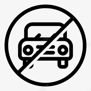 没有车开车禁止图标图标
