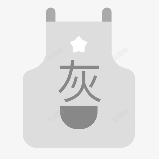 保姆-灰svg_新图网 https://ixintu.com 保姆-灰