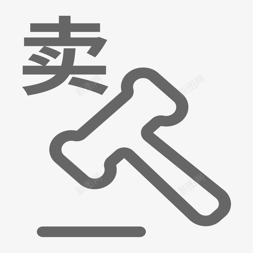 7买家竞卖管理svg_新图网 https://ixintu.com 7买家竞卖管理