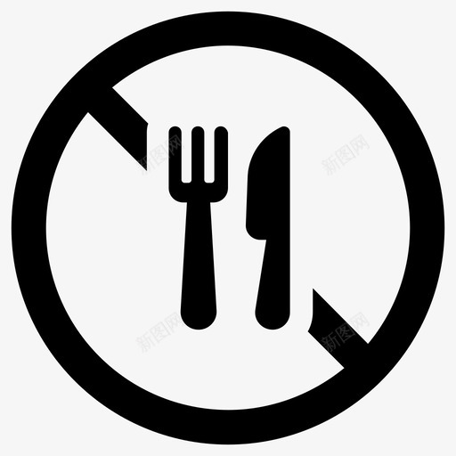 不吃不允许晚餐禁止食物图标svg_新图网 https://ixintu.com 不允许 不吃 晚餐 用餐 禁止 食物 餐馆