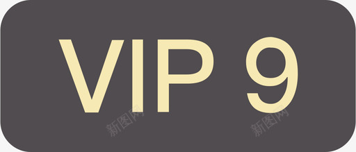 vip9svg_新图网 https://ixintu.com vip9