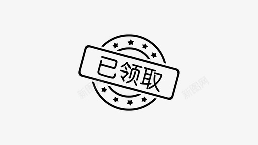 已过期-2svg_新图网 https://ixintu.com 已过期-2