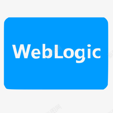 webLogic图标