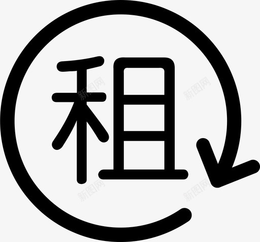 续租报备svg_新图网 https://ixintu.com 续租报备