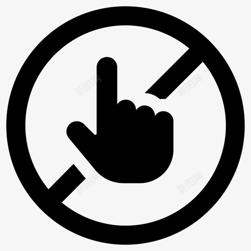 禁止触摸不允许禁止图标svg_新图网 https://ixintu.com 不允许 点击 禁止 触摸 请勿用手触摸