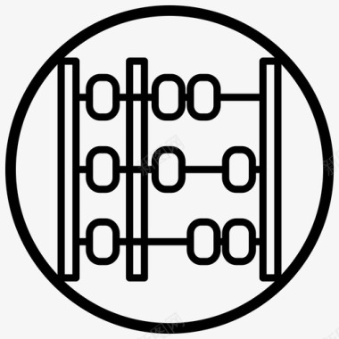 算盘计数教育图标图标