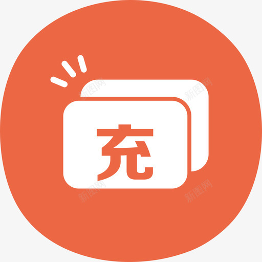 图标转字符-04svg_新图网 https://ixintu.com 图标转字符-04