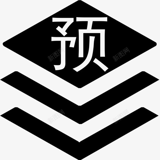 预定积压率报表svg_新图网 https://ixintu.com 预定积压率报表