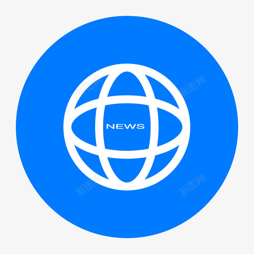 新闻中心svg_新图网 https://ixintu.com 新闻中心 单色 填充