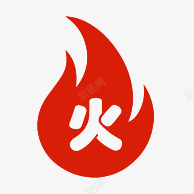 火爆图标