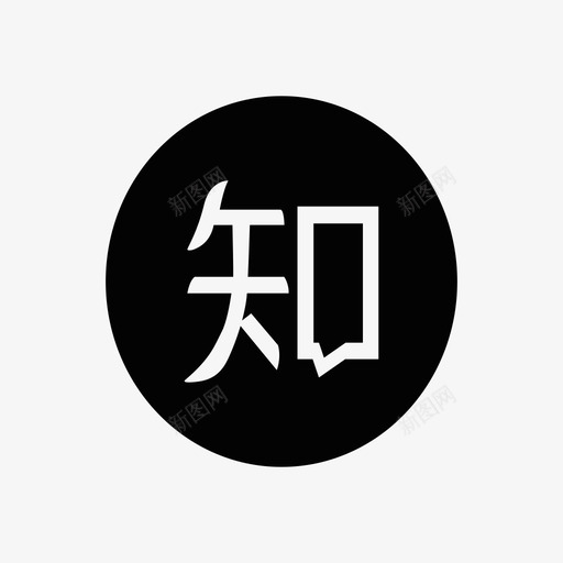 zhihu0svg_新图网 https://ixintu.com zhihu0