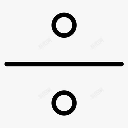 除法数学符号图标svg_新图网 https://ixintu.com 数学 符号 除法