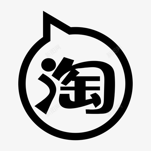 taobaosvg_新图网 https://ixintu.com taobao 淘宝ICON