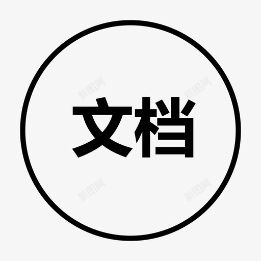 图标1-01-03svg_新图网 https://ixintu.com 图标1-01-03