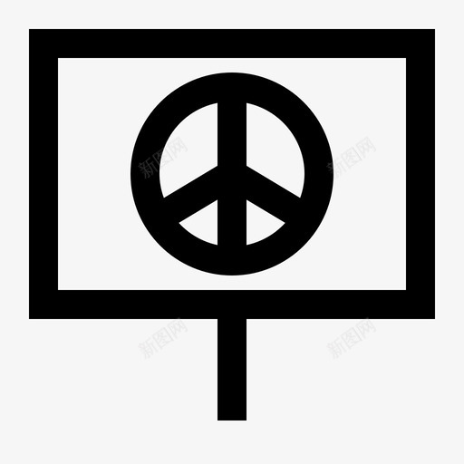 和平委员会和平标志和平象征图标svg_新图网 https://ixintu.com 人权与和平 停战 和平委员会 和平标志 和平象征 安宁