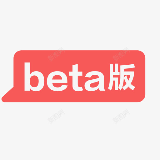 报告-betasvg_新图网 https://ixintu.com 报告-beta