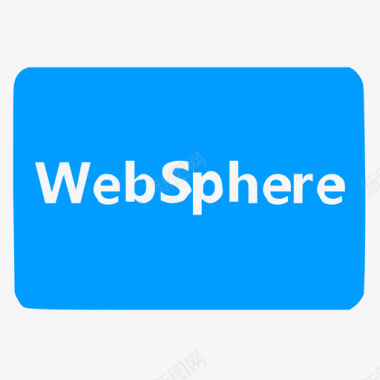 webSphere图标