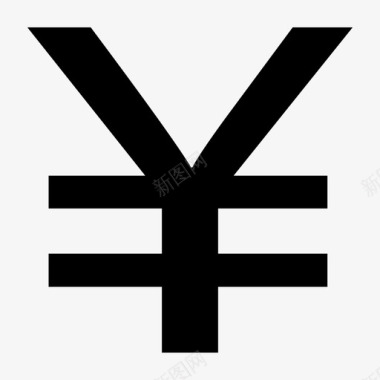 金额符号图标