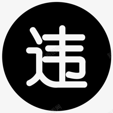 icons_72px_违章查询图标