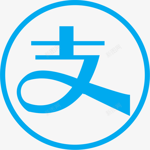 支付宝-变色2svg_新图网 https://ixintu.com 支付宝-变色2