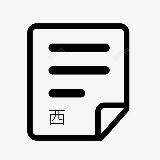 西医资讯svg_新图网 https://ixintu.com 西医资讯