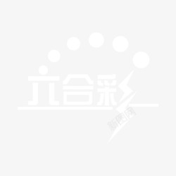 合彩名片香港6合彩_复制高清图片
