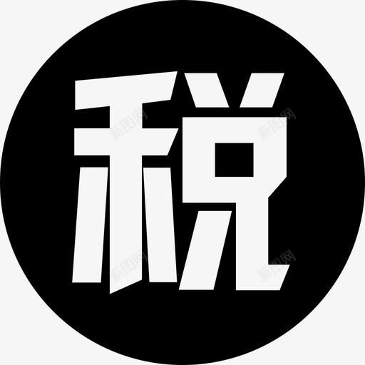 icons_72px_个税查询svg_新图网 https://ixintu.com icons_72px_个税查询