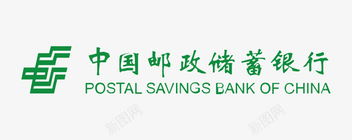 中国邮政储蓄银行svg_新图网 https://ixintu.com 中国邮政储蓄银行