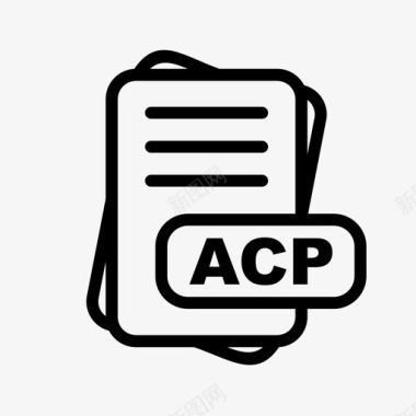 acp文件扩展名文件格式文件类型集合图标包图标