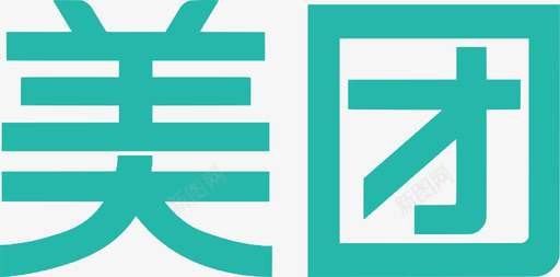 美团svg_新图网 https://ixintu.com 美团 meituan