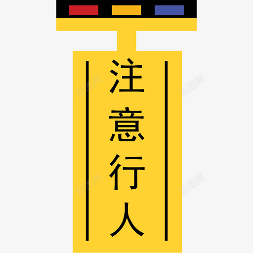 414svg_新图网 https://ixintu.com 414