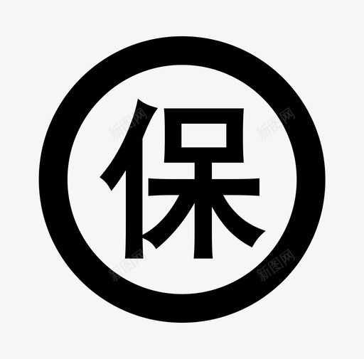 保养-06svg_新图网 https://ixintu.com 保养-06