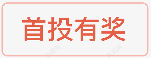 tag05svg_新图网 https://ixintu.com tag05