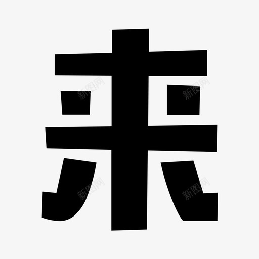 扫码支付-11svg_新图网 https://ixintu.com 扫码支付-11