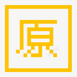 原厂原厂包装高清图片
