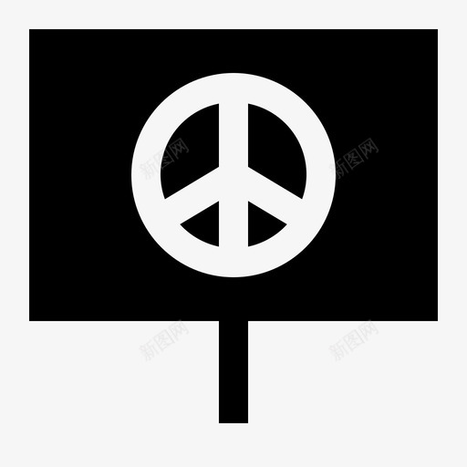 和平委员会和平标志和平象征图标svg_新图网 https://ixintu.com 人权 休战 和平 坚实 委员会 安宁 标志 象征