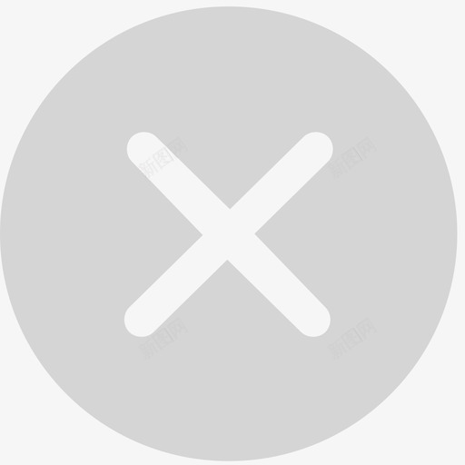 叉 -01svg_新图网 https://ixintu.com 叉 -01