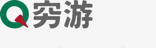 穷游svg_新图网 https://ixintu.com 穷游