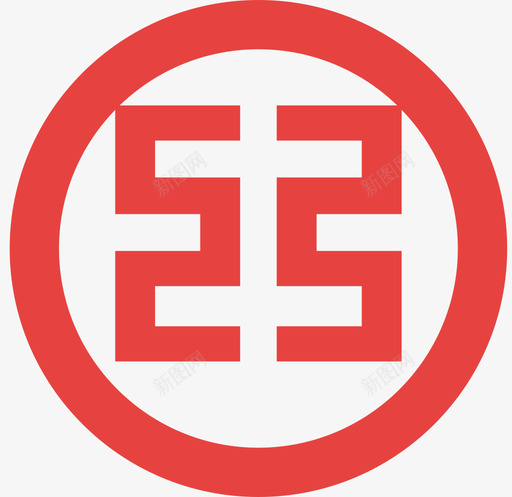 工商银行-01svg_新图网 https://ixintu.com 工商银行-01