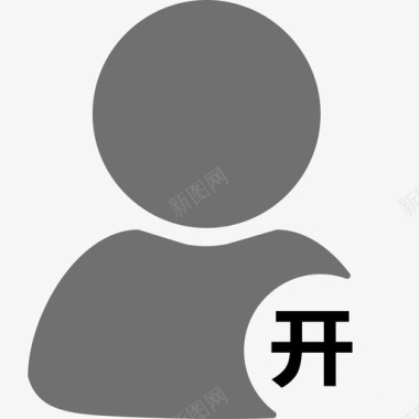 开户管理记录图标