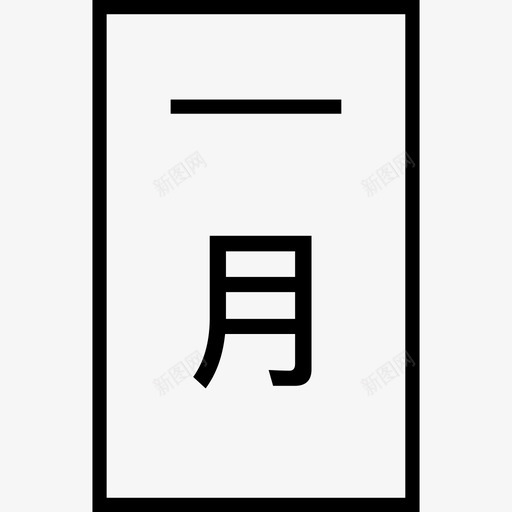 月保车辆svg_新图网 https://ixintu.com 月保车辆