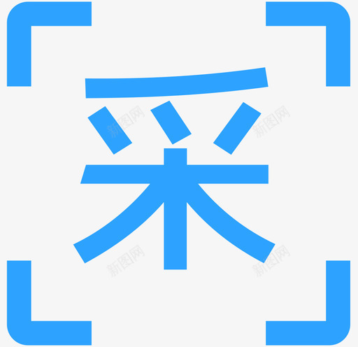 社会采集系统svg_新图网 https://ixintu.com 社会采集系统