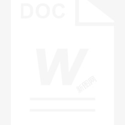 办公软件标识办公软件 文本 Word高清图片
