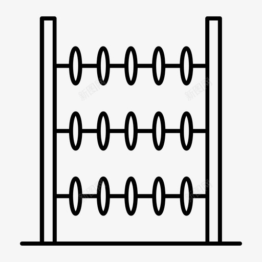 算盘数数学习图标svg_新图网 https://ixintu.com 学习 教育 数学 数数 算盘