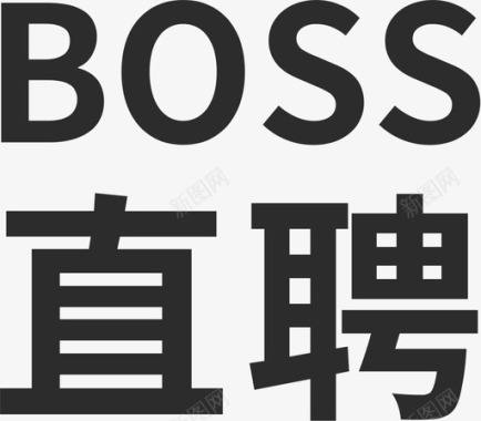 boss直聘图标