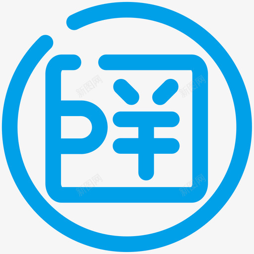 icon1-16svg_新图网 https://ixintu.com icon1-16