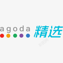 Agoda安可达agoda 精选高清图片