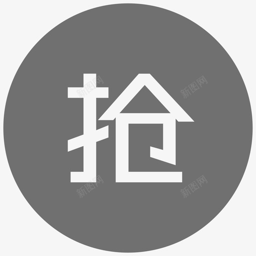 抢_面svg_新图网 https://ixintu.com 抢_面 填充 扁平 单色 圆润